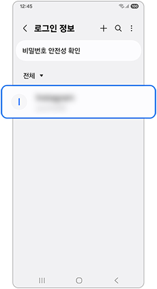 2단계 인증 앱을 선택하세요