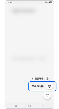오류보내기를 눌러주세요