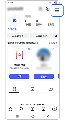 우측 상단 메뉴를 선택하세요