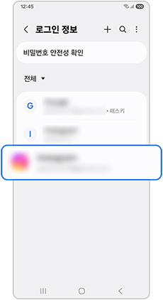 2단계 인증할 앱을 선택하세요