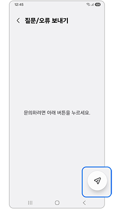 문의하기 버튼을 눌러주세요