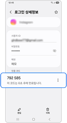 인증 코드를 확인하세요