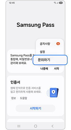 문의하기를 눌러주세요