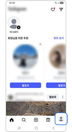 계정 메뉴를 선택합니다