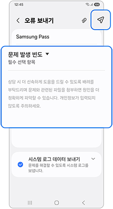 오류보내기 내용 작성 후 보내기를 눌러주세요