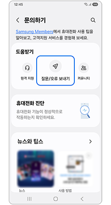 질문/오류보내기를 눌러주세요