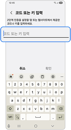 코드 또는 키를 입력하세요