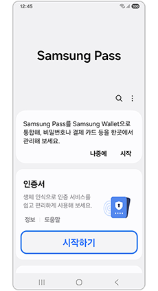 시작하기를 눌러주세요