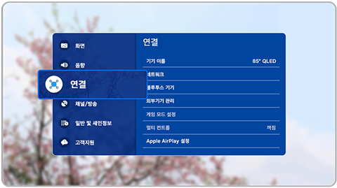 연결                                              
