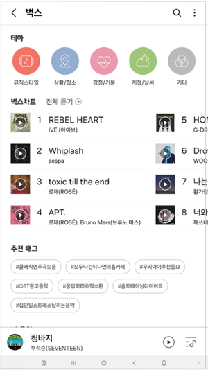 벅스 뮤직 화면