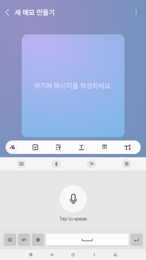 음성 녹음 기능