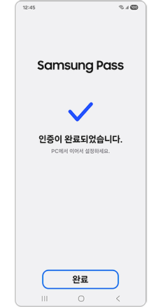 완료되었습니다