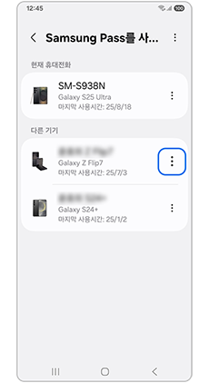 삭제할 기기를 선택하세요