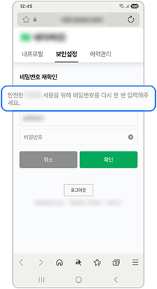 비밀번호를 재입력해주세요