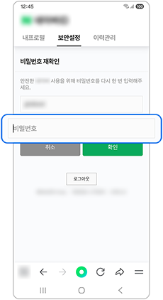 비밀번호를 입력하세요
