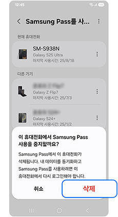 삭제를 눌러주세요