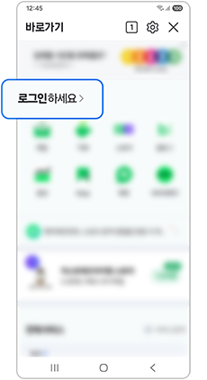 로그인 메뉴를 눌러주세요