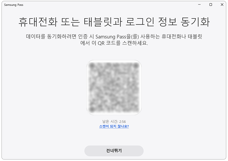 qr코드를 스캔하세요