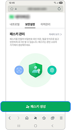 패스키를 생성을 눌러주세요