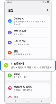 디스플레이를 선택하세요
