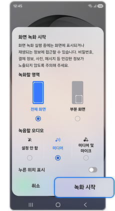 녹화 시작                     