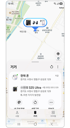 내 기기 위치 확인