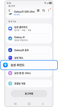 삼성 파인드 선택하세요      