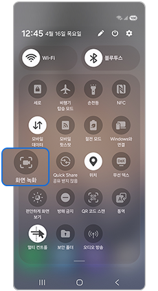 화면 녹화
