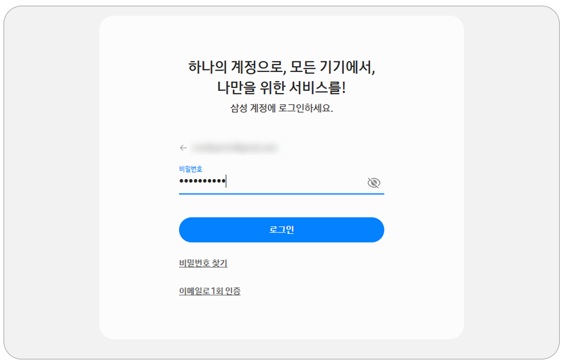 SmartThings Find 웹사이트 – 내 삼성계정 로그인