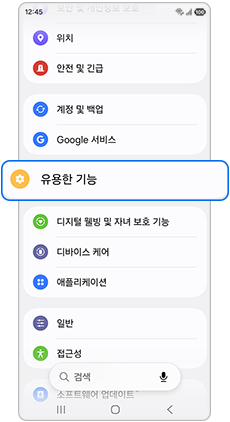 유용한 기능                 
