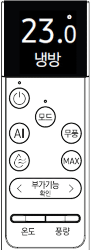 운전모드 버튼 누르기
