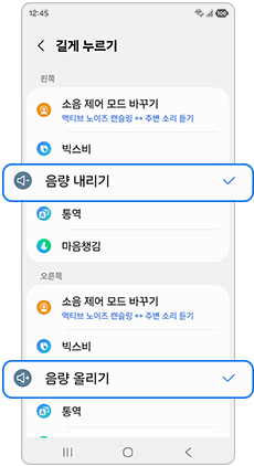 음량 내리기_올리기를 선택하세요