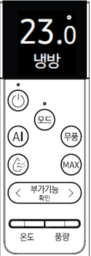 바람세기 조절하기
