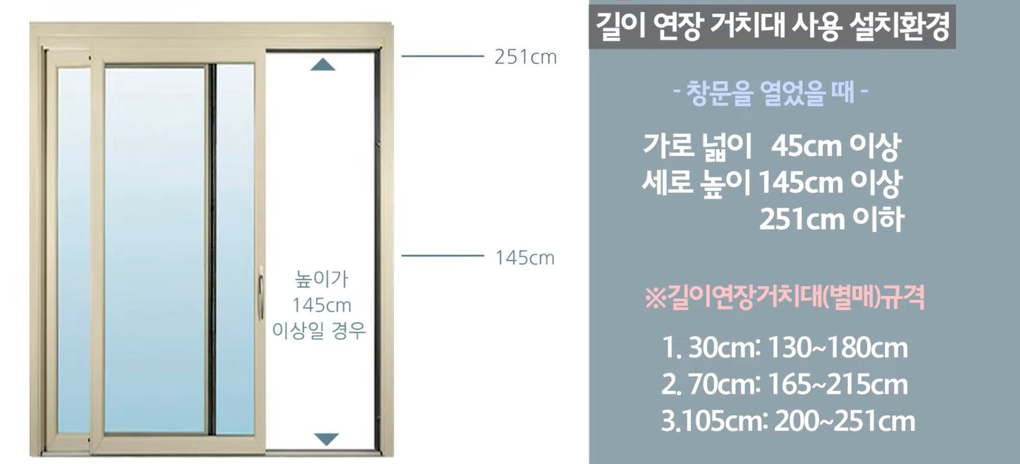 22년 창문형에어컨 연장거치대 포함설치 높이 (창턱 거치형)