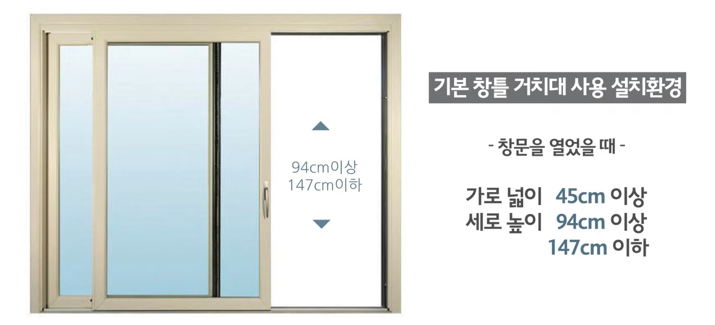 22년 창문형에어컨 창문 매립형 기본 설치대 높이