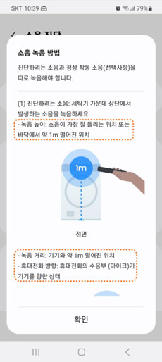바닥에서 약 1m 떨어진 위치