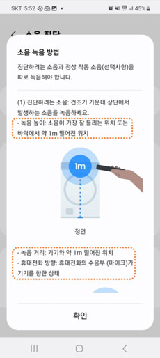 바닥에서 약 1m 떨어진 위치