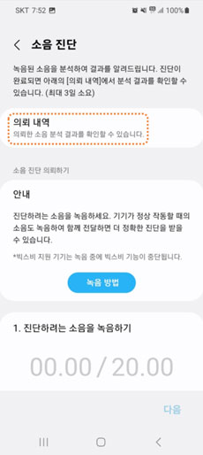 의뢰 내역 선택