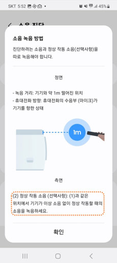 기기에서 약 1m 떨어진 위치