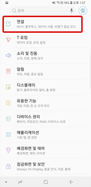  [연결] 선택