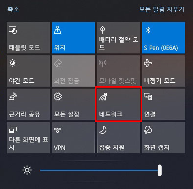 네트워크 선택하기