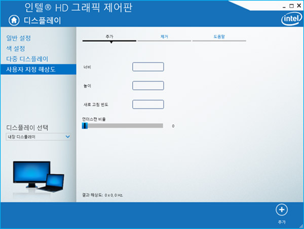 화면 테두리에 검은 여백이 보인다면 인텔 그래픽 제어판 실행창으로 왼쪽 아래의 사용자 지정 해상도 선택 후 가운데 아래에 보이는 언더스캔 비율 확인하는 화면