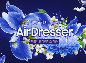 미드나잇 아이리스 퍼퓸 이미지
