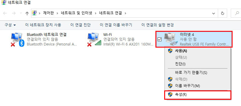 이더넷에 마우스 오른쪽 버튼 클릭 후 속성 선택하기