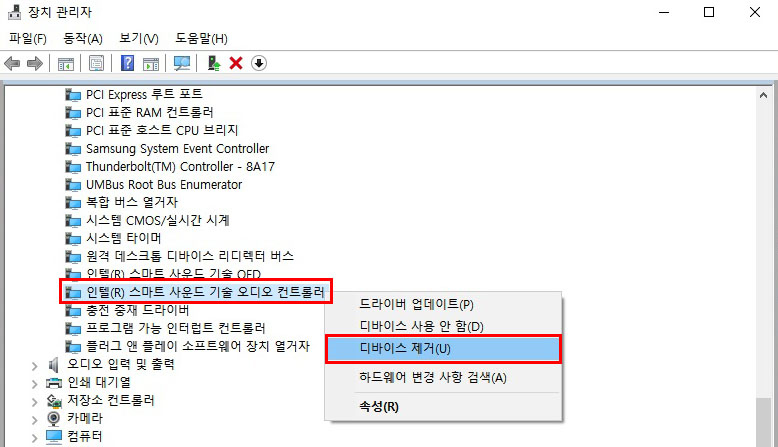 인텔 스마트 사운드 기술 오디오 컨트롤러를 찾아 마우스 오른쪽 버튼을 클릭하여 디바이스 제거 선택하기