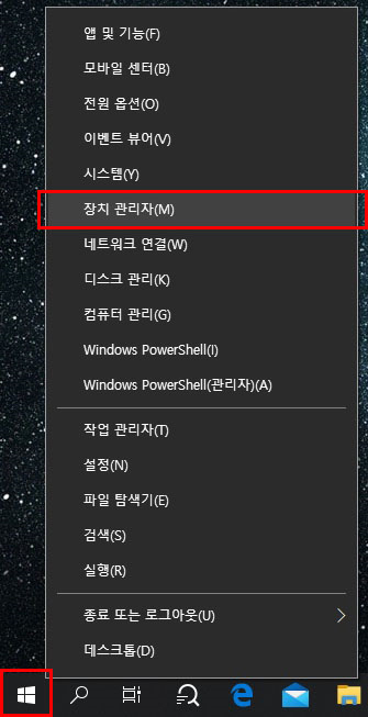 HDMI 모니터를 연결하면 HDMI 오디오가 사용중으로 변경되기 때문에 오디오 버스 컨트롤러 드라이버가 삭제되지 않으면 장치관리자 실행하기