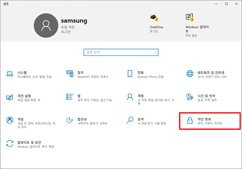개인 정보 선택