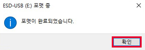포맷중 진행상태