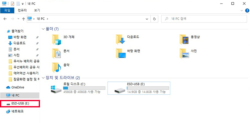 usb 메모리 선택하기