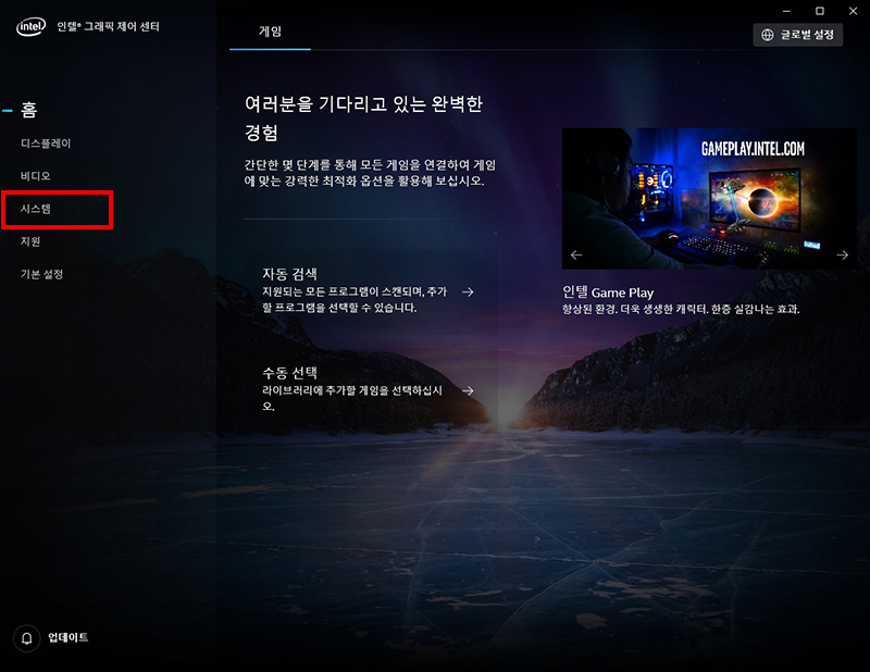 왼쪽 중간에서 비디오 아래의 시스템 선택하는 화면